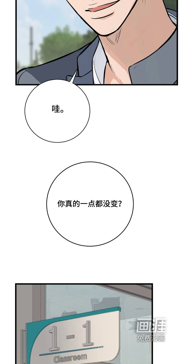 第38章：我会努力的