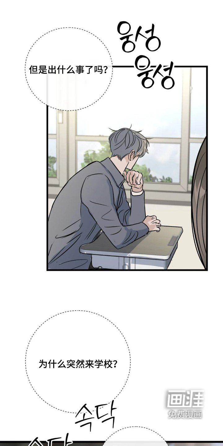 第38章：我会努力的
