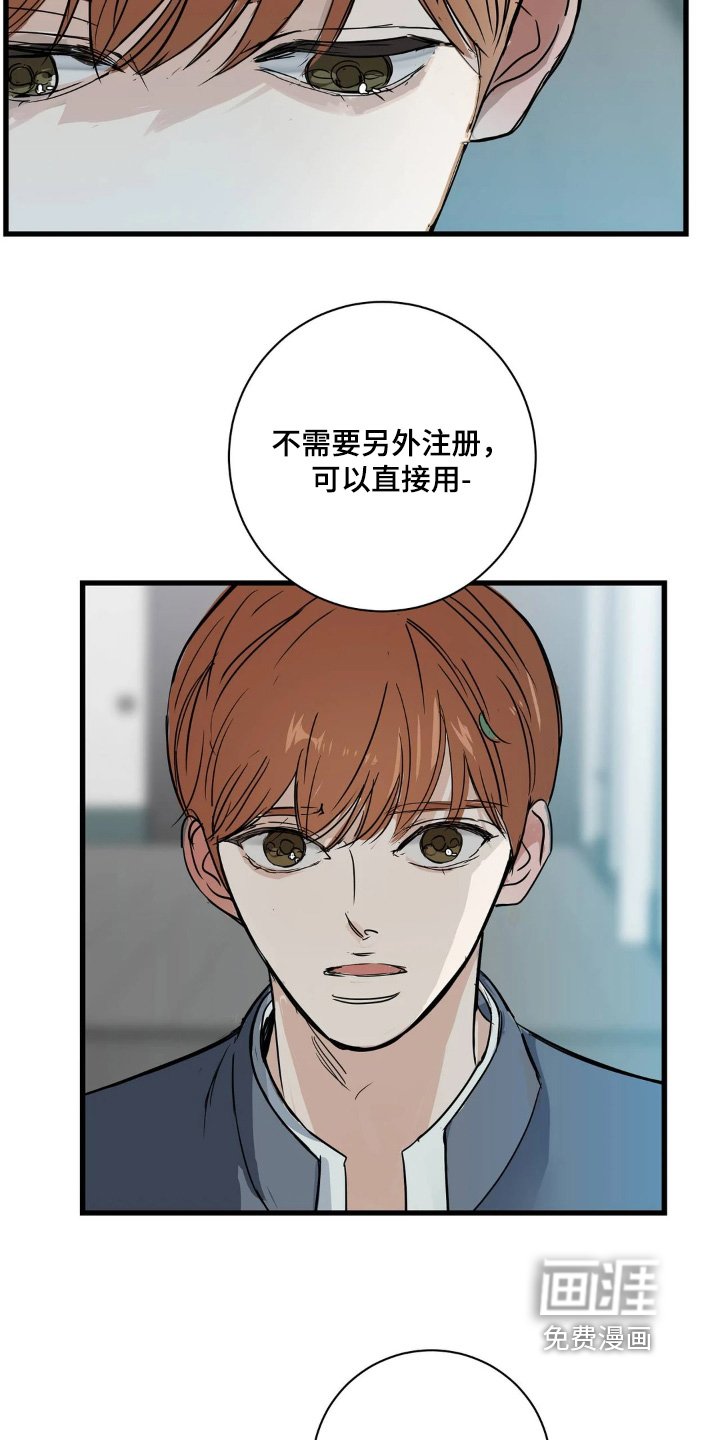 第38章：我会努力的