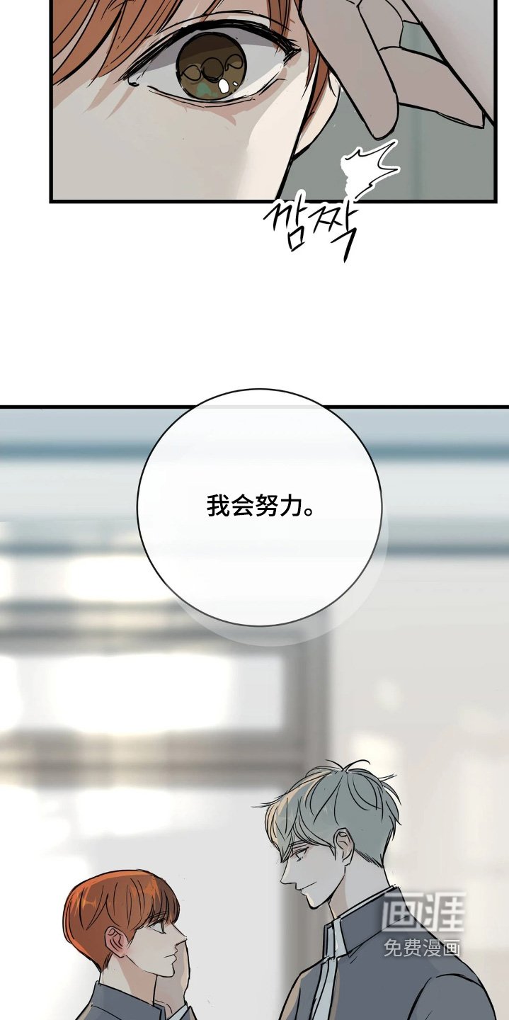 第38章：我会努力的