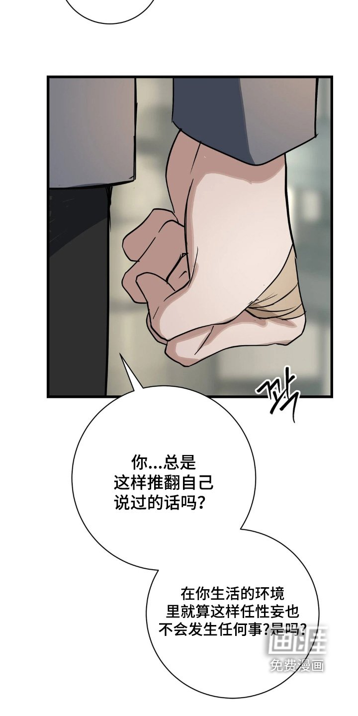 第39章：我也不知道你想什么