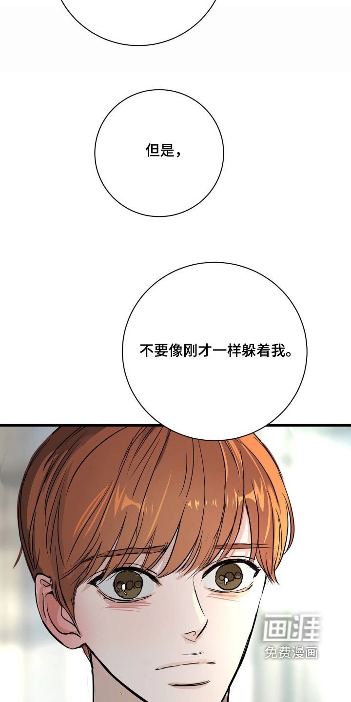 第39章：我也不知道你想什么