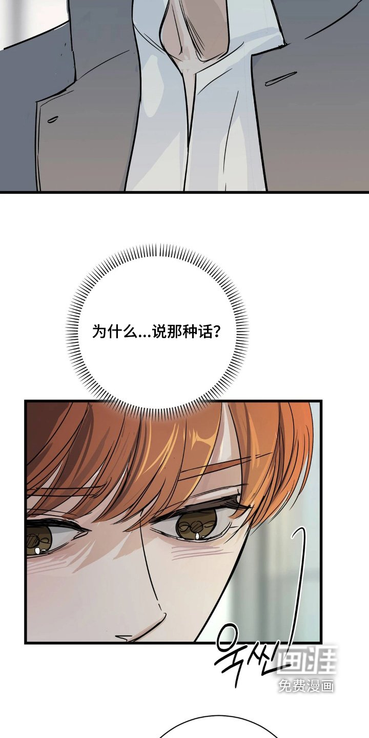 第39章：我也不知道你想什么