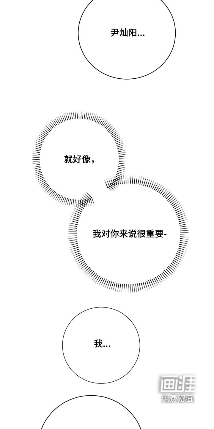 第39章：我也不知道你想什么