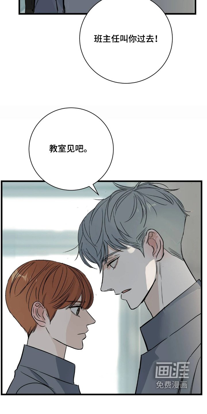 第39章：我也不知道你想什么