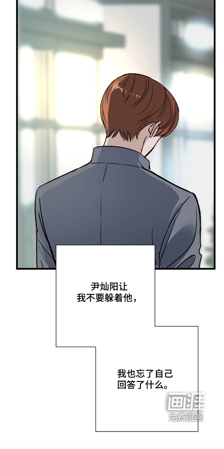 第39章：我也不知道你想什么