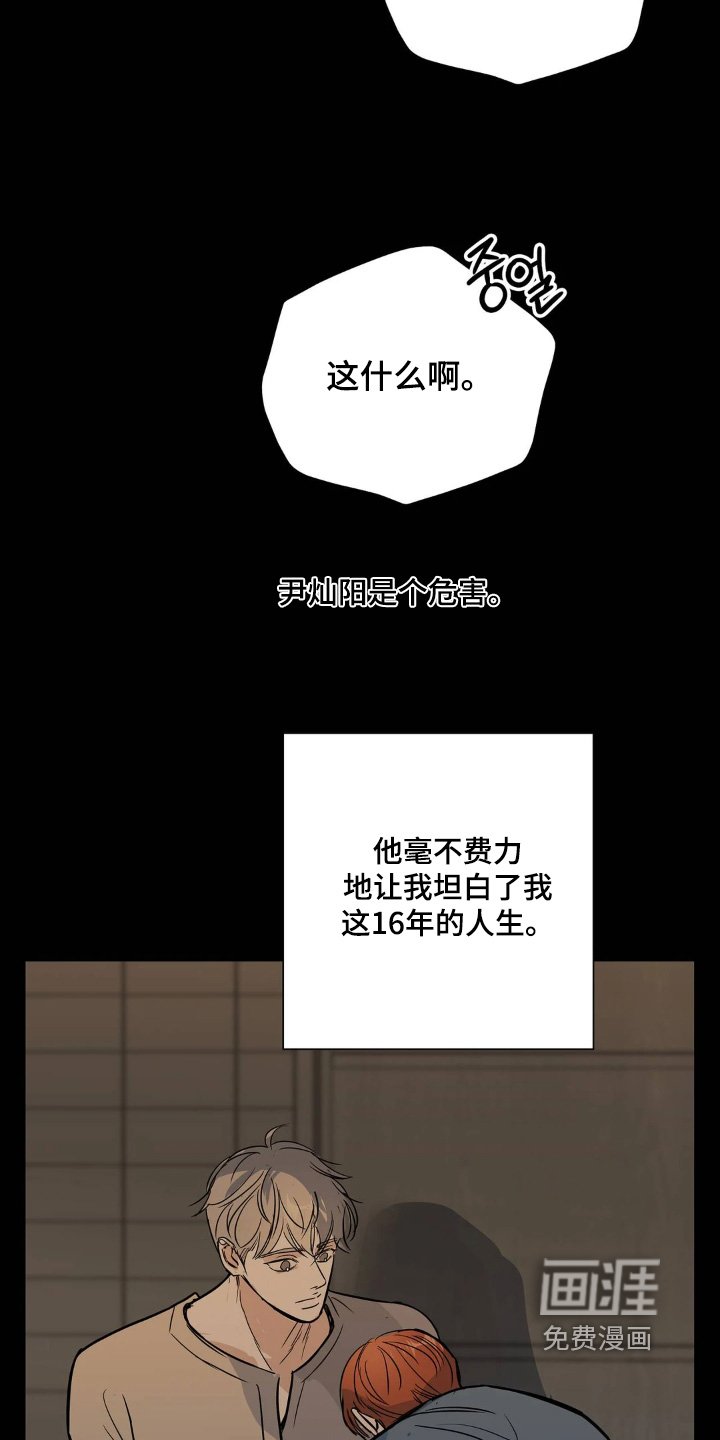 第39章：我也不知道你想什么