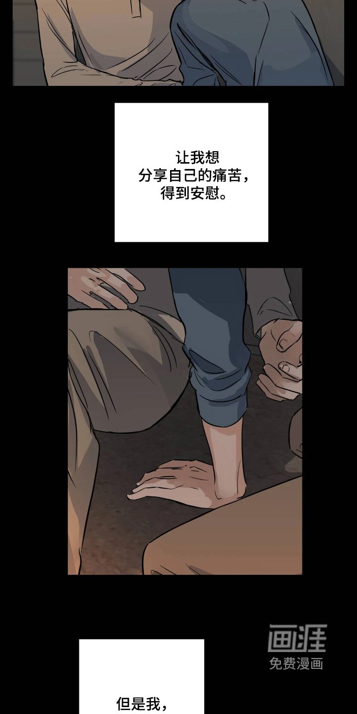 第39章：我也不知道你想什么