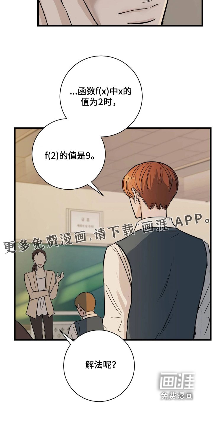 第39章：我也不知道你想什么