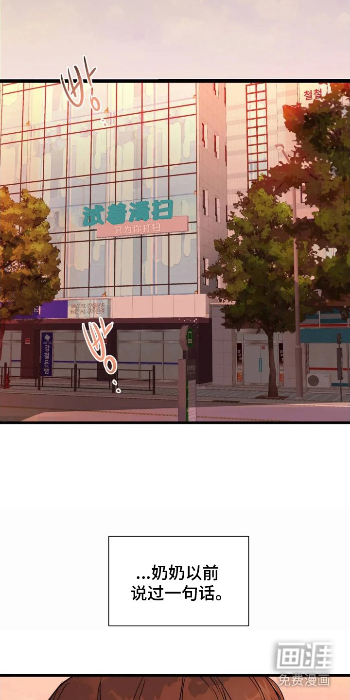 第4章：工作还钱