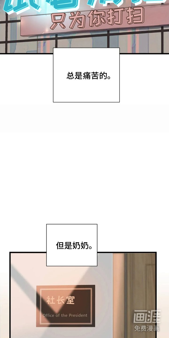 第4章：工作还钱