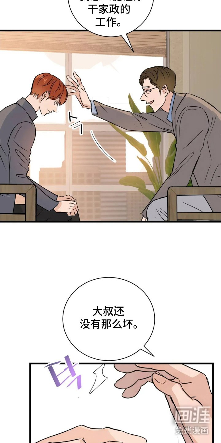 第4章：工作还钱