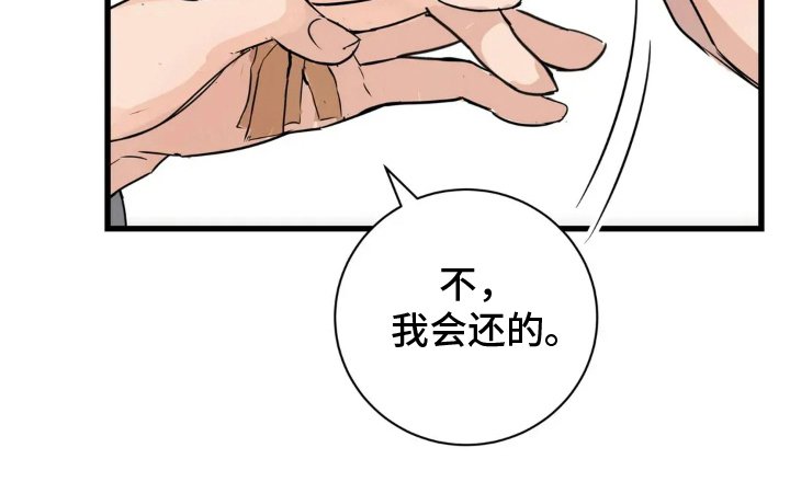 第4章：工作还钱