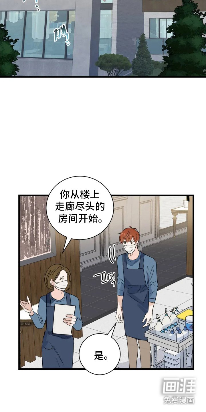 第4章：工作还钱