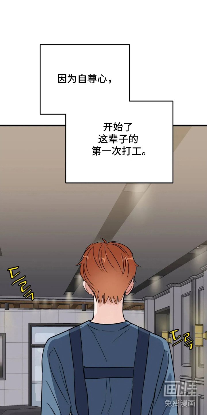 第4章：工作还钱