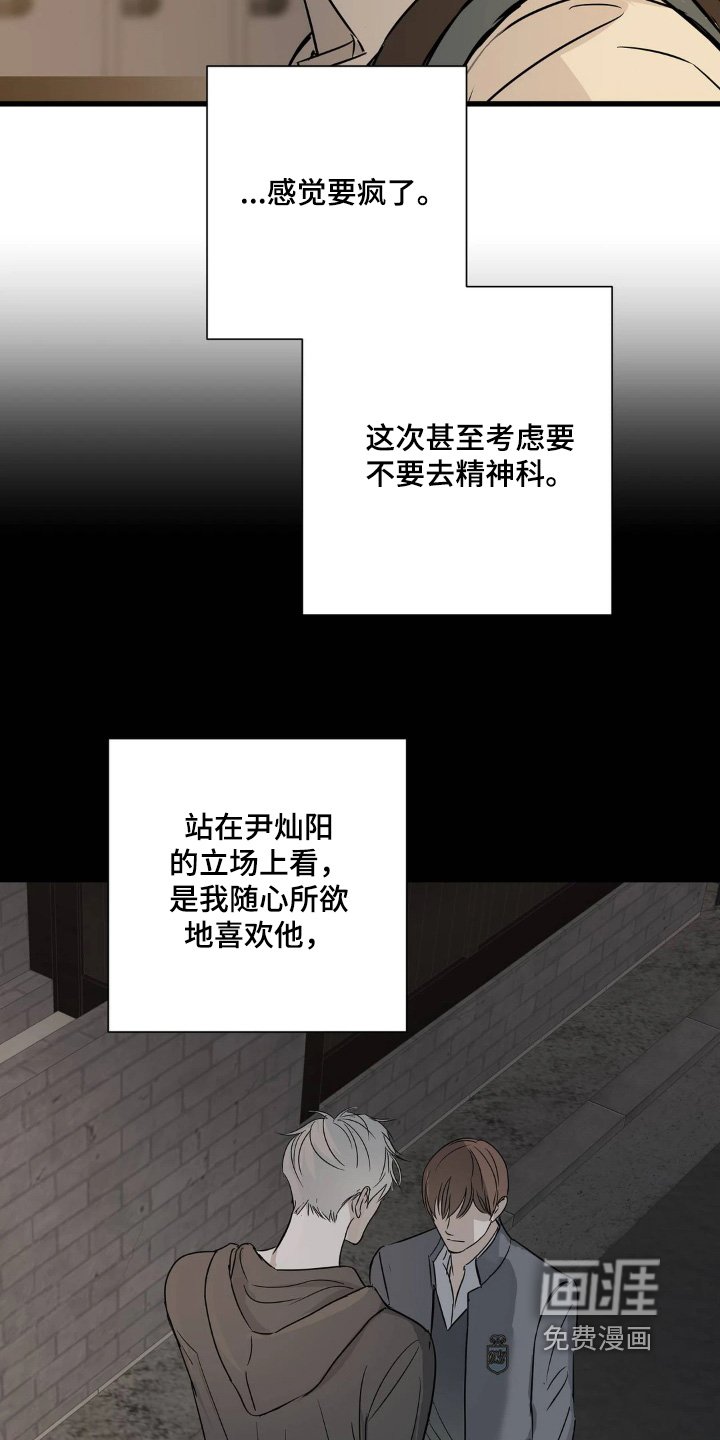 第40章：一直想了解你