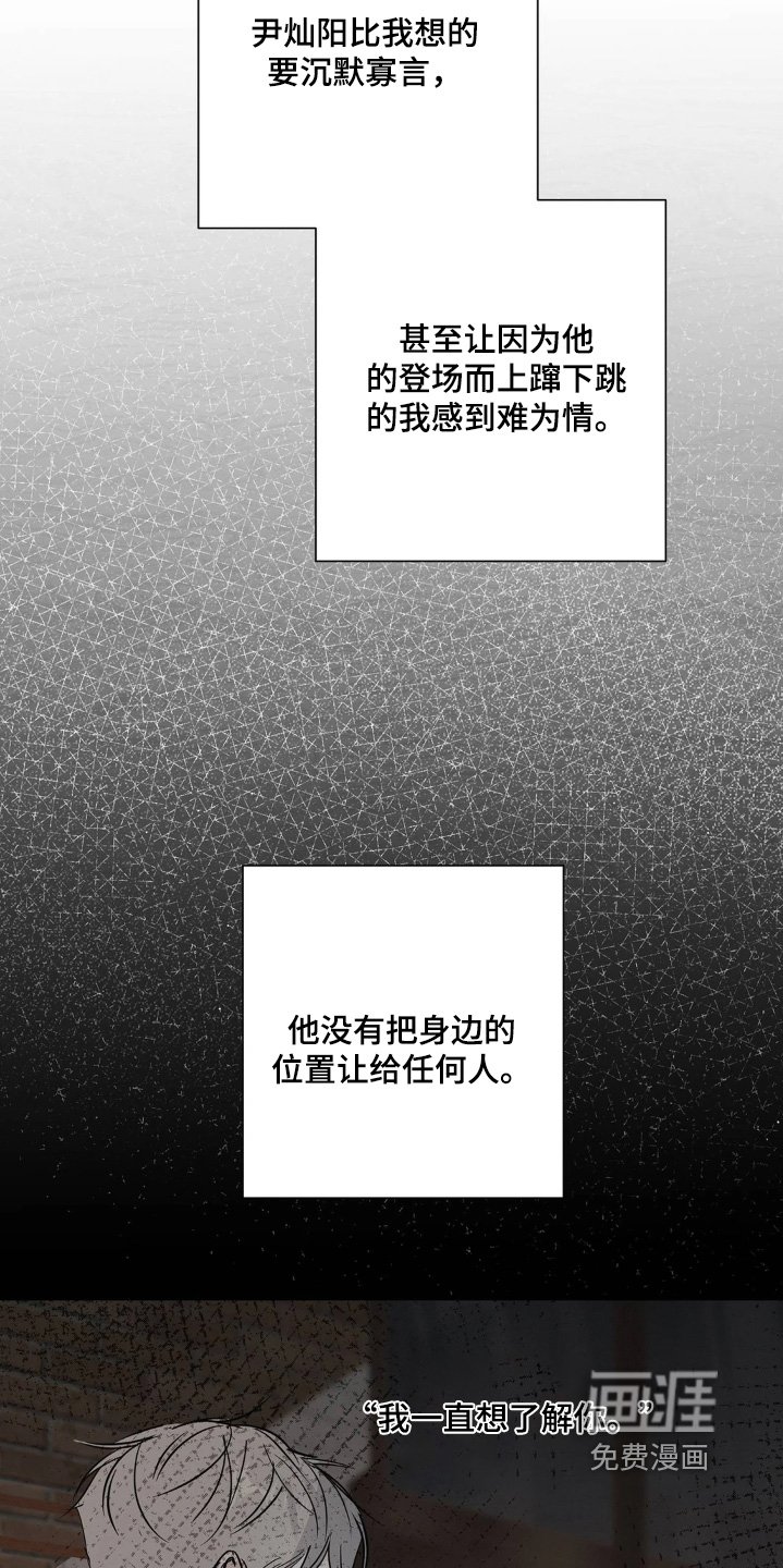 第40章：一直想了解你