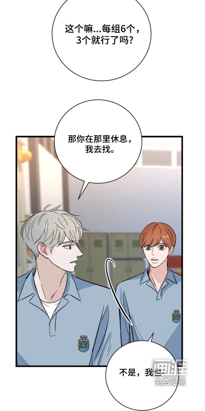 第41章：睡不着