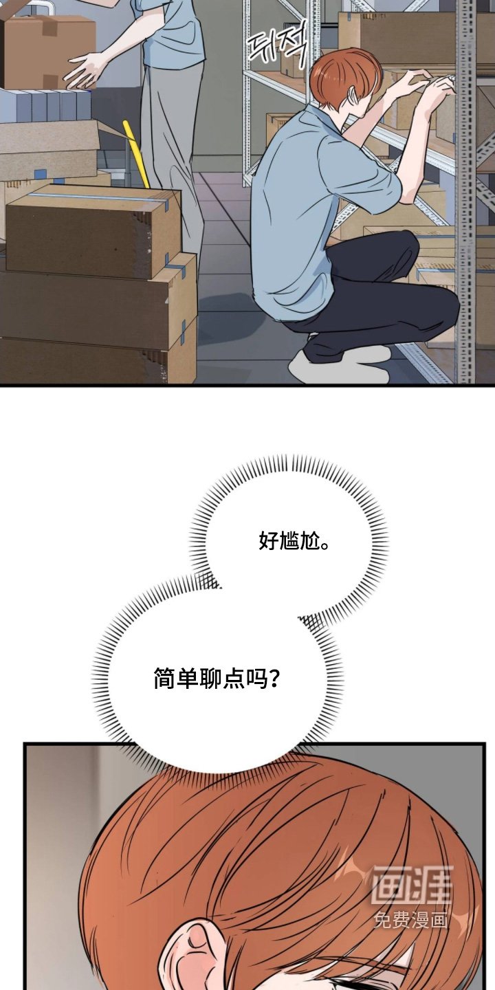 第41章：睡不着