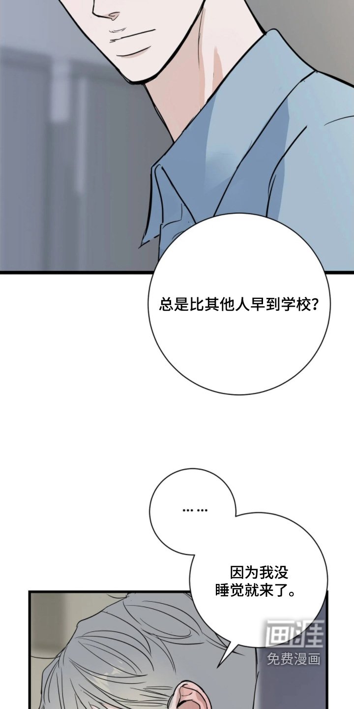 第41章：睡不着