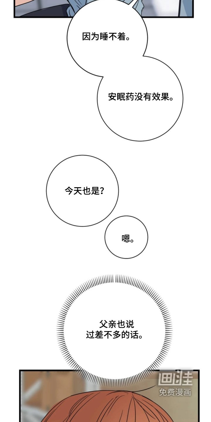 第41章：睡不着