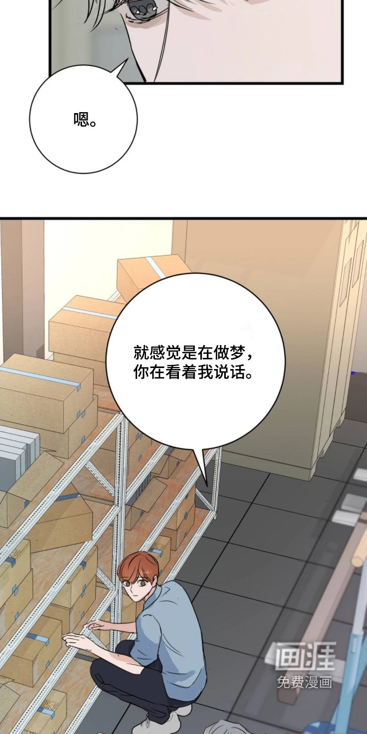 第41章：睡不着