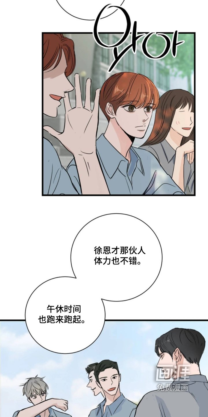 第42章：因为是班长