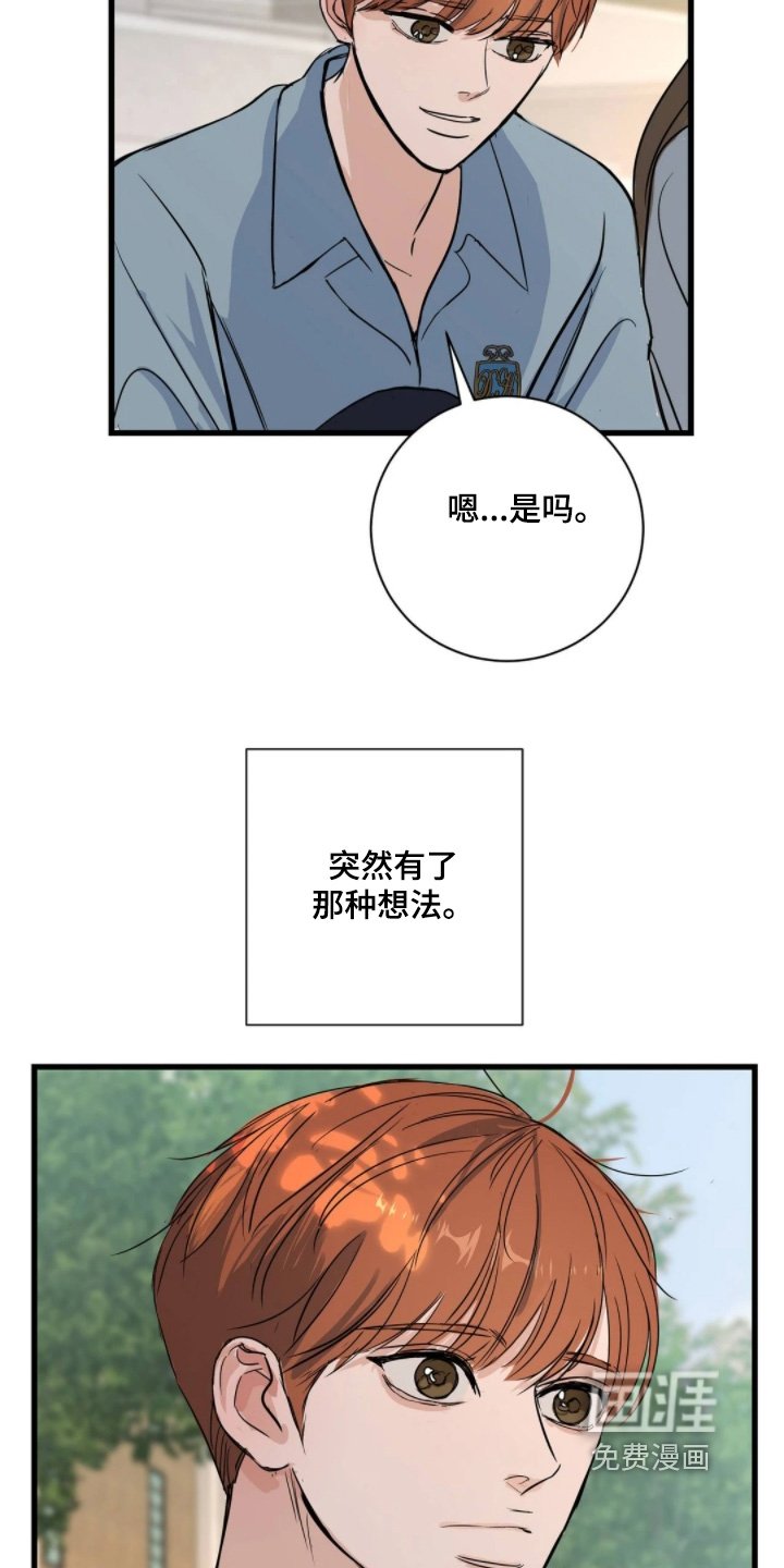 第42章：因为是班长