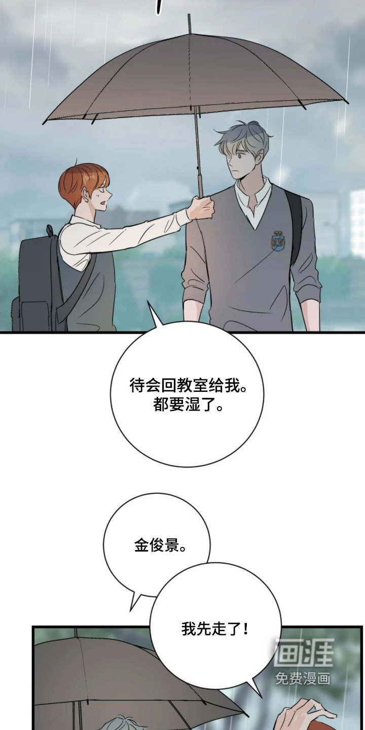 第42章：因为是班长