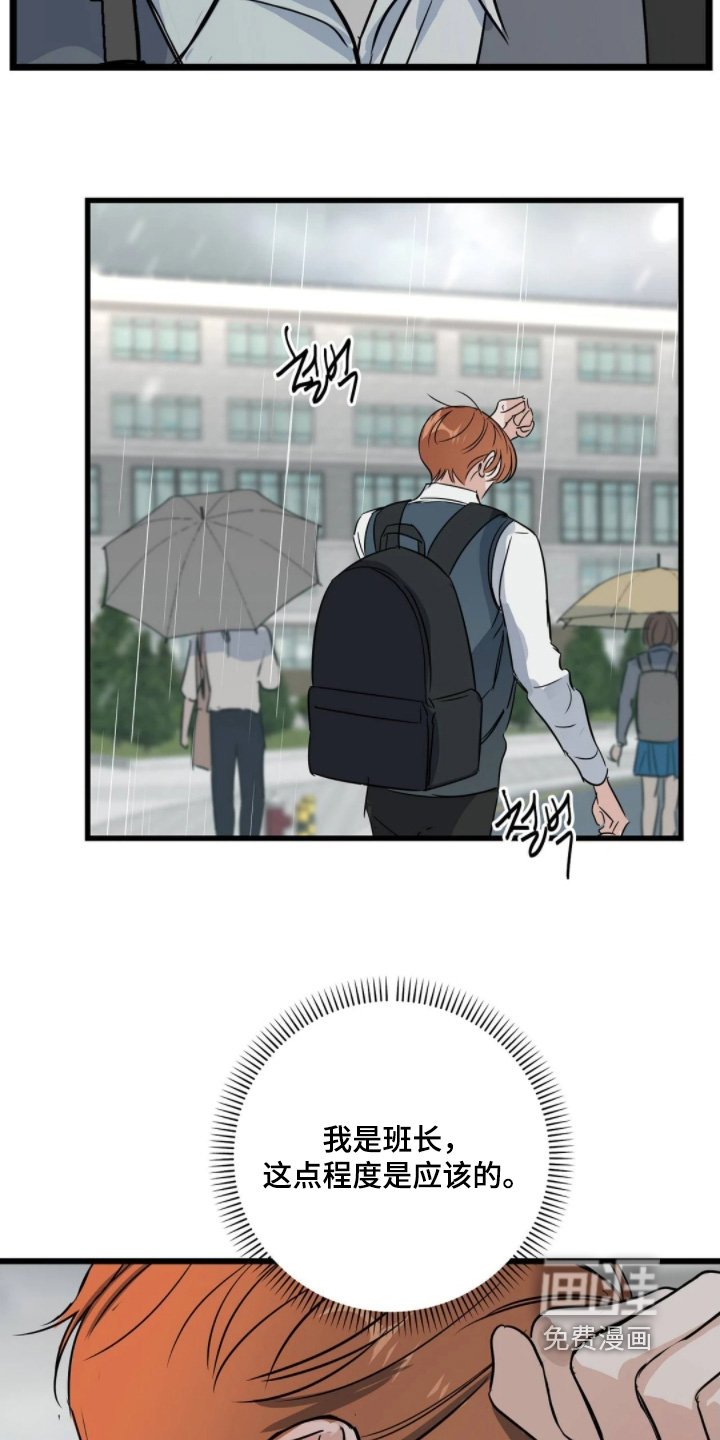 第42章：因为是班长