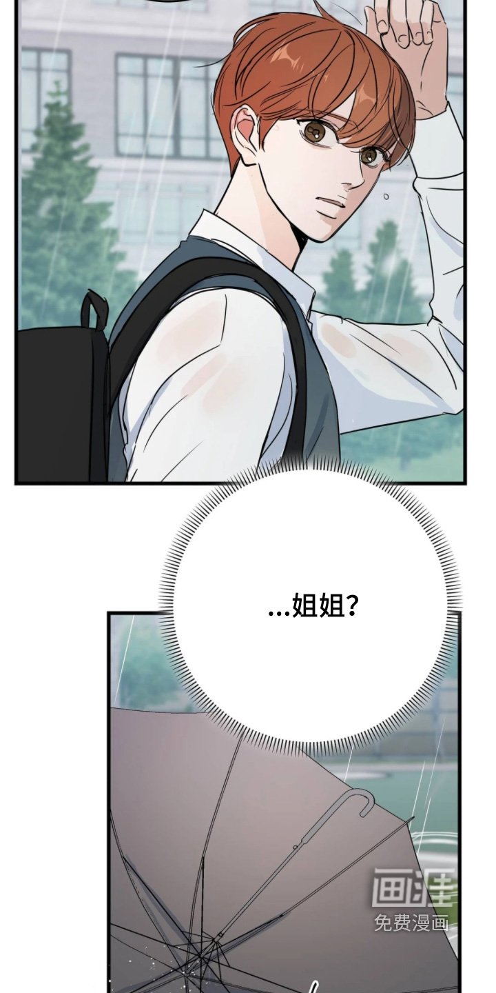 第42章：因为是班长