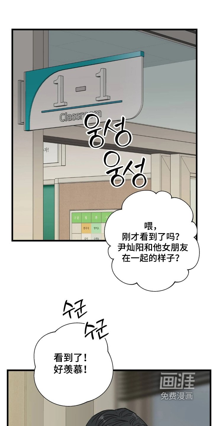 第43章：快告诉我们