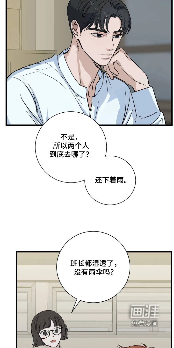 第43章：快告诉我们