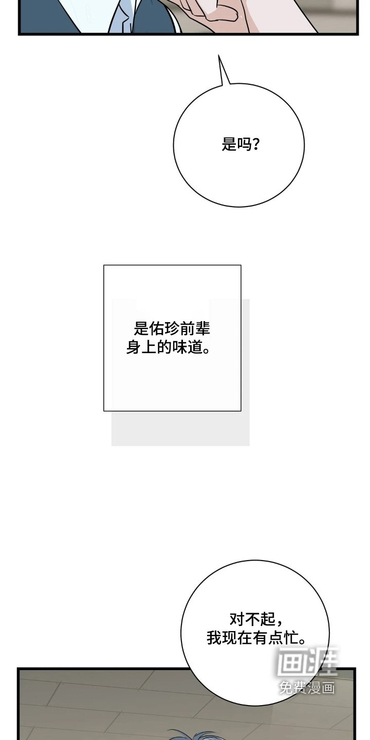 第43章：快告诉我们