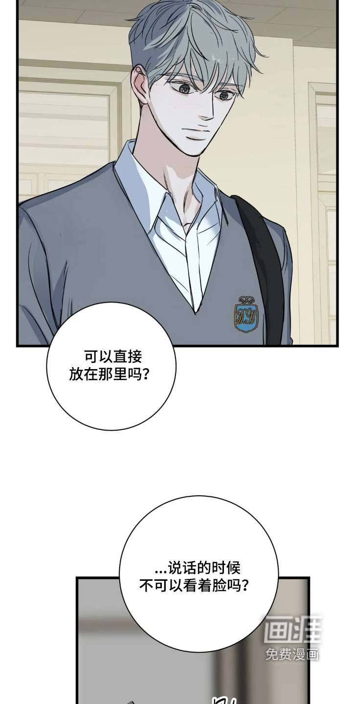 第43章：快告诉我们