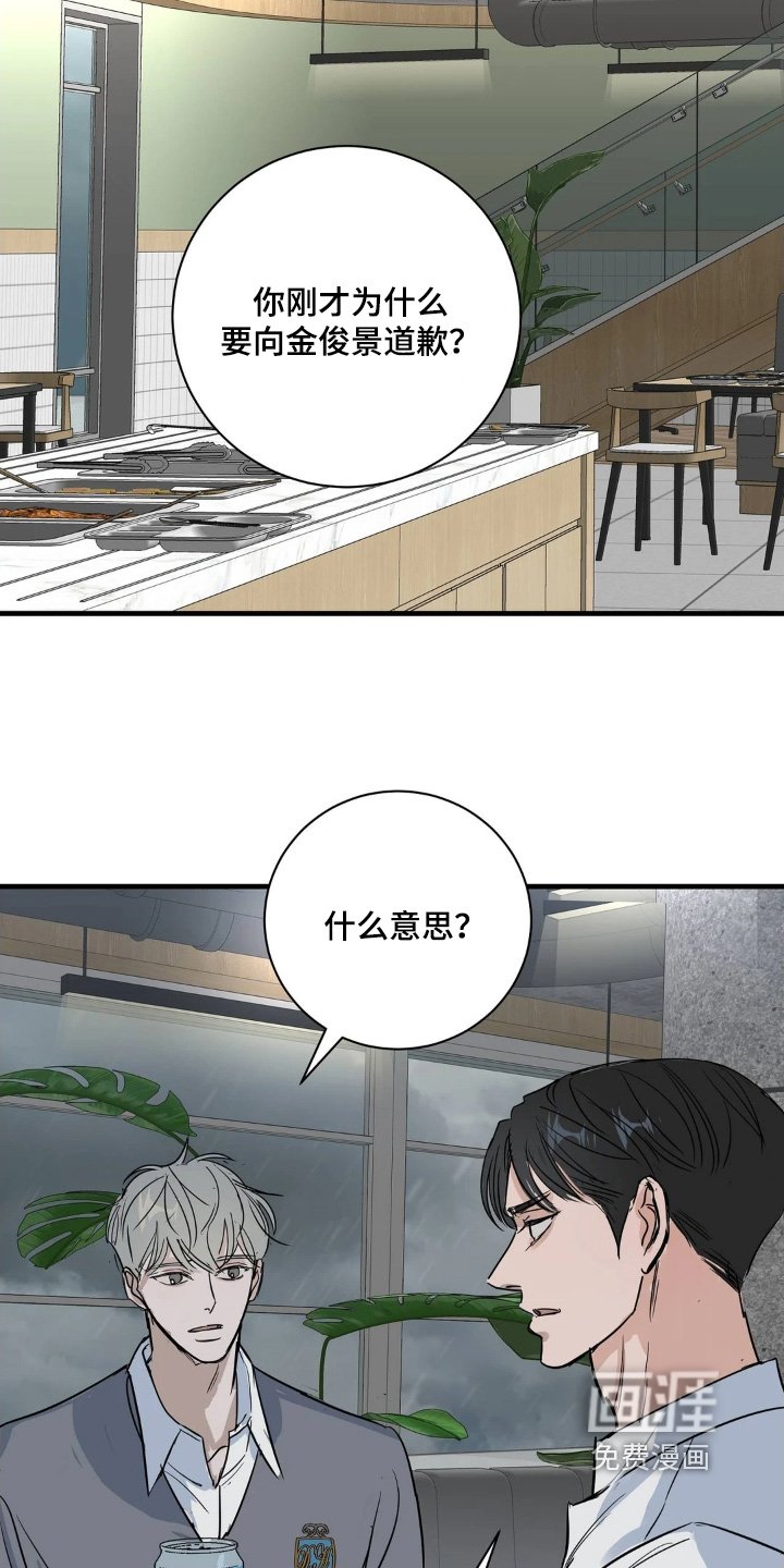 第43章：快告诉我们