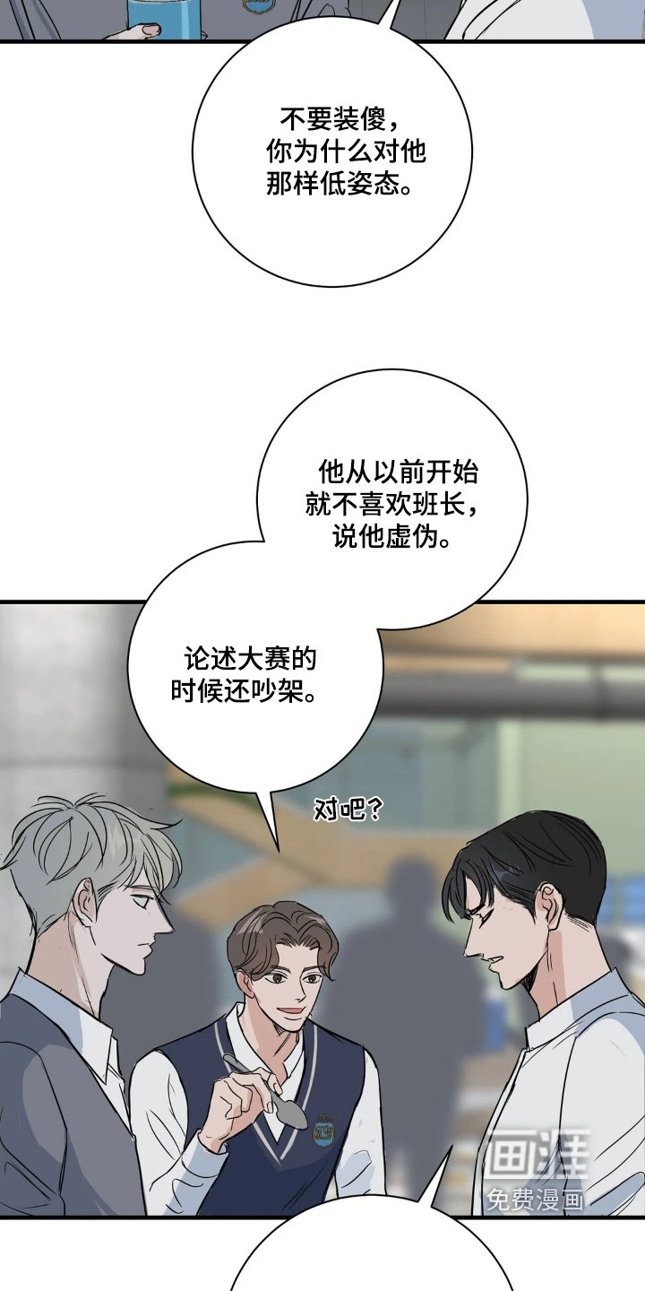 第43章：快告诉我们