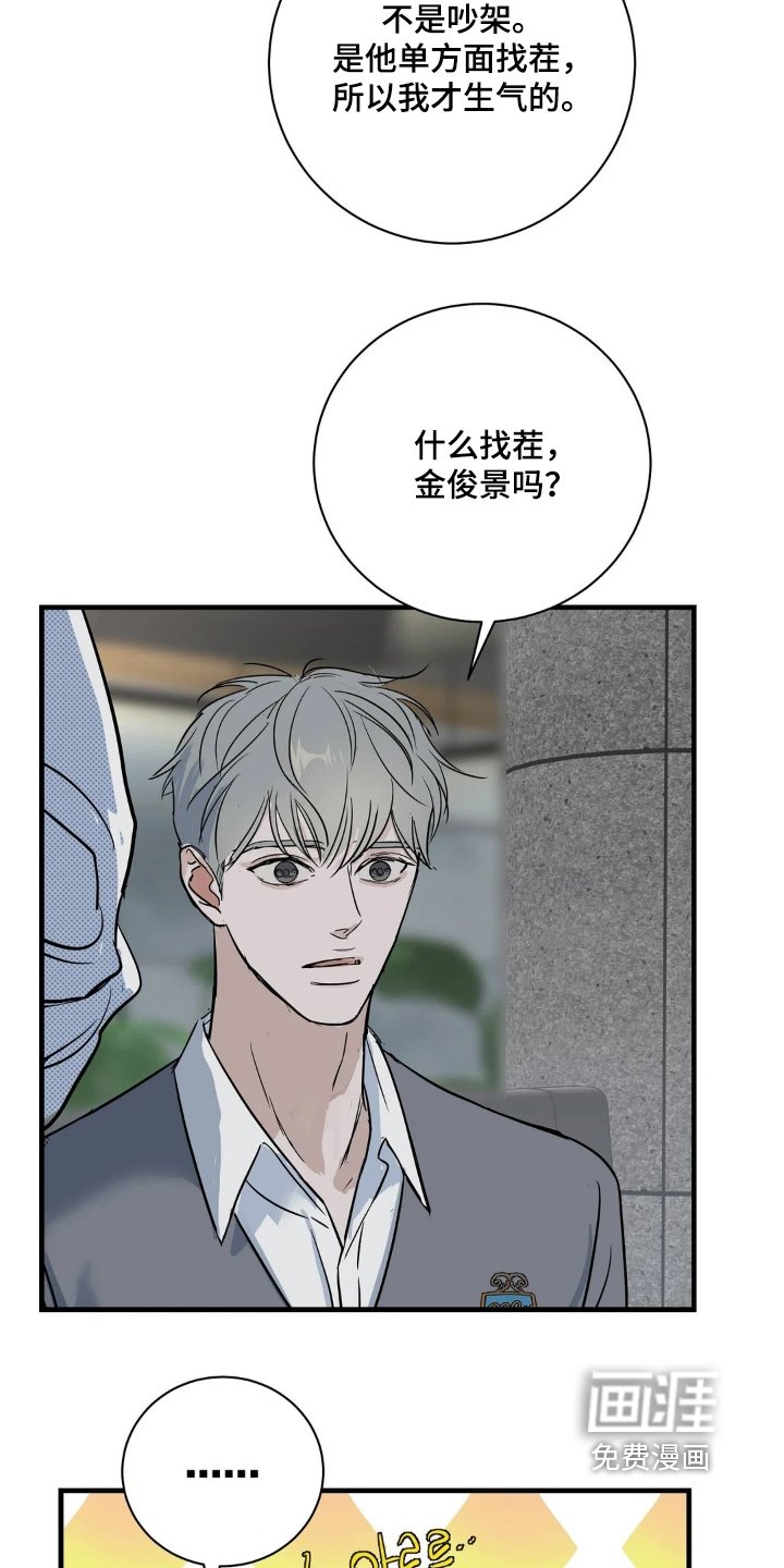 第43章：快告诉我们