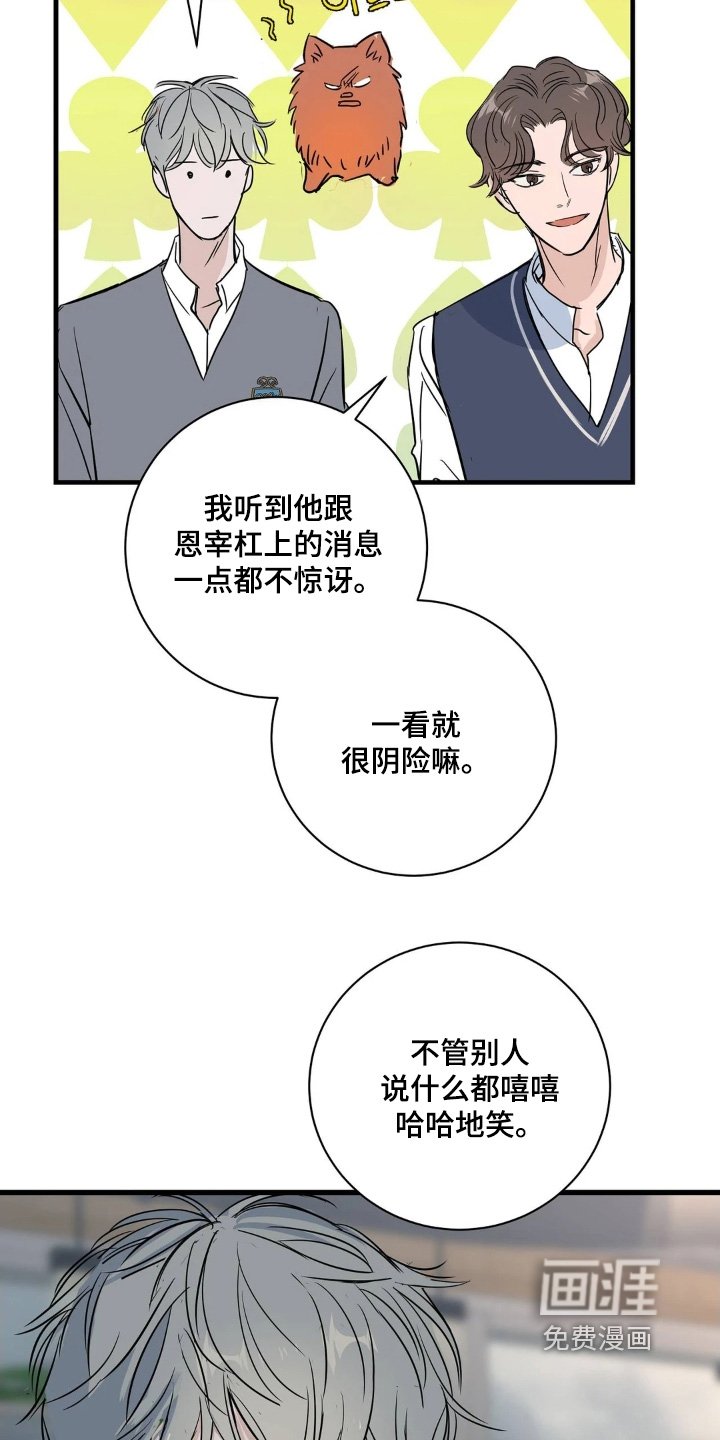 第43章：快告诉我们