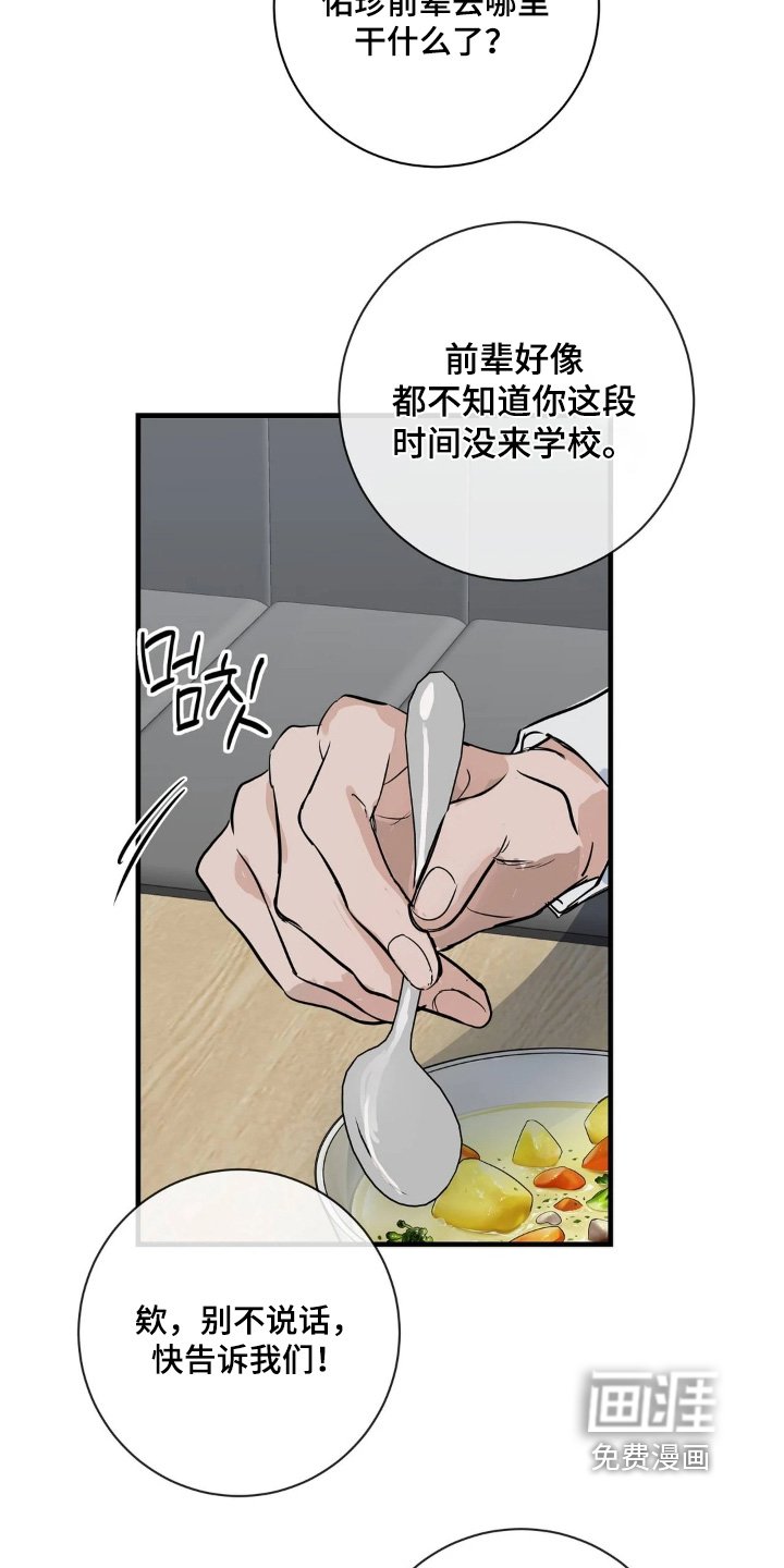 第43章：快告诉我们