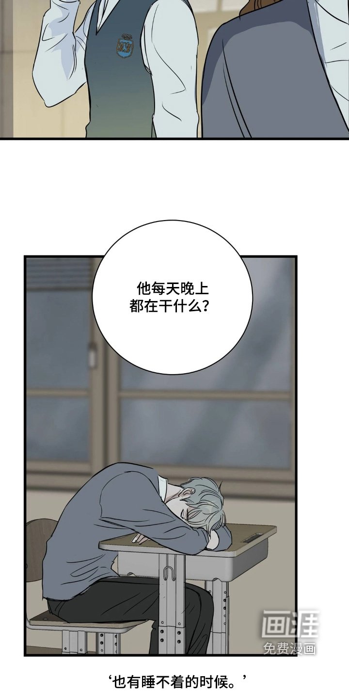 第43章：快告诉我们
