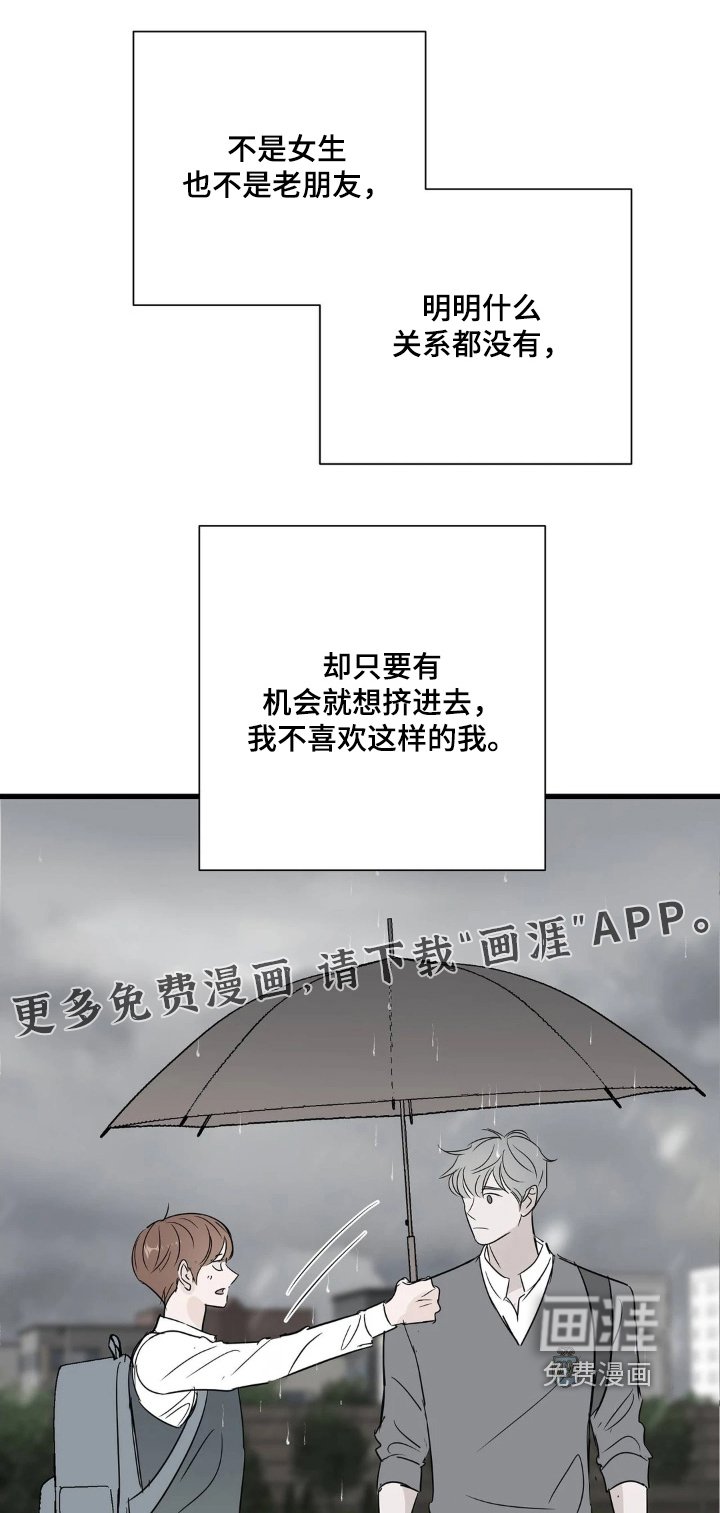 第44章：我是真心的