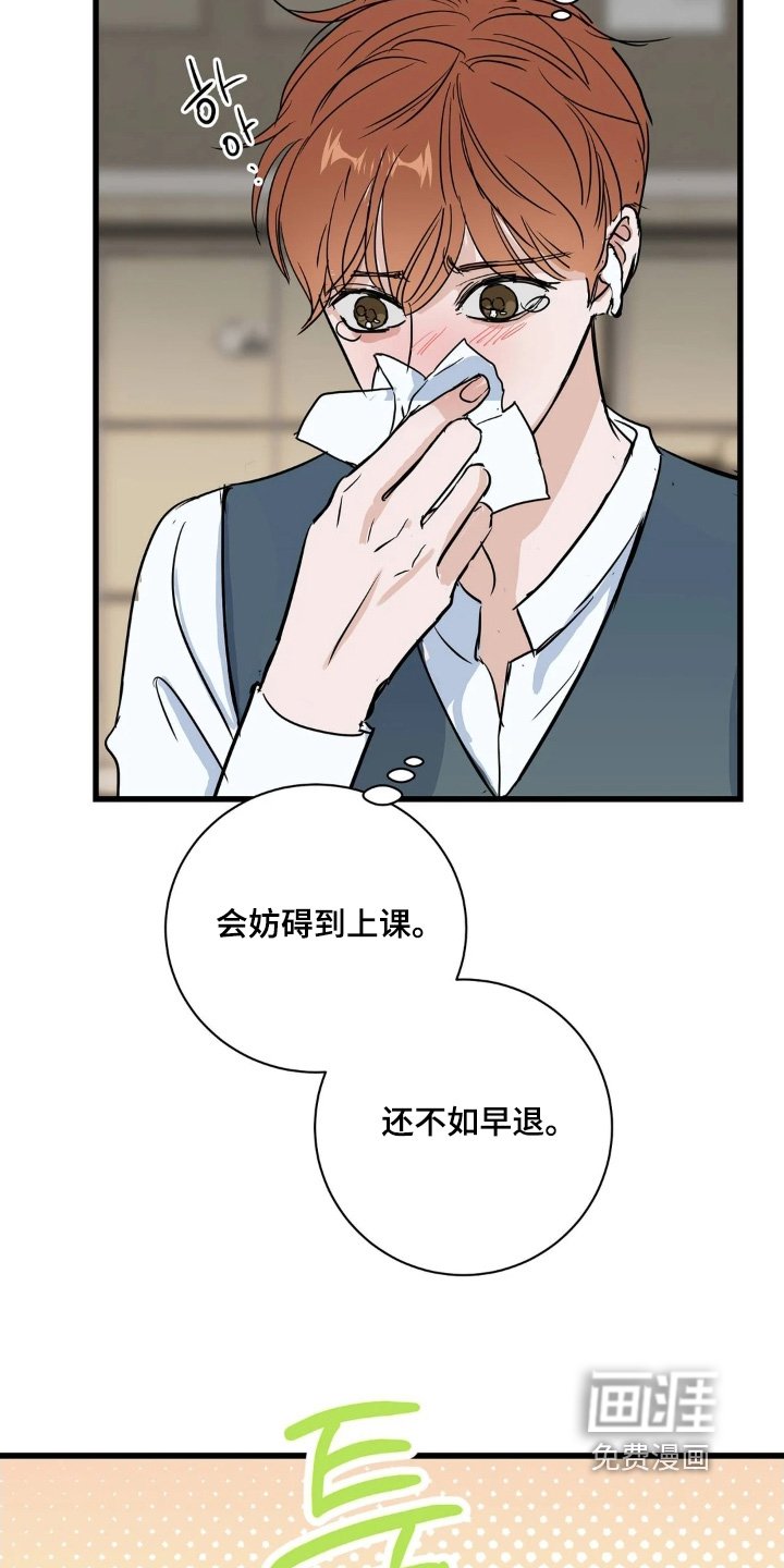 第44章：我是真心的