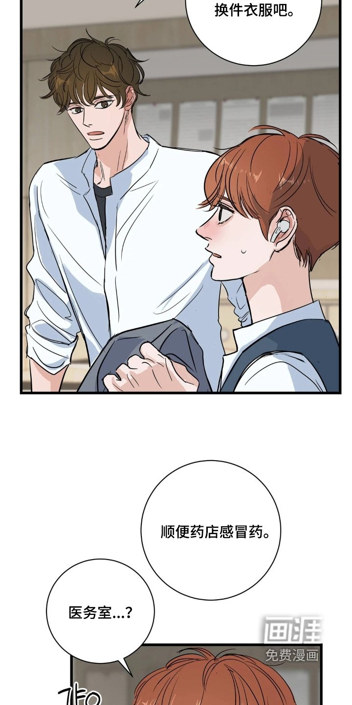 第44章：我是真心的