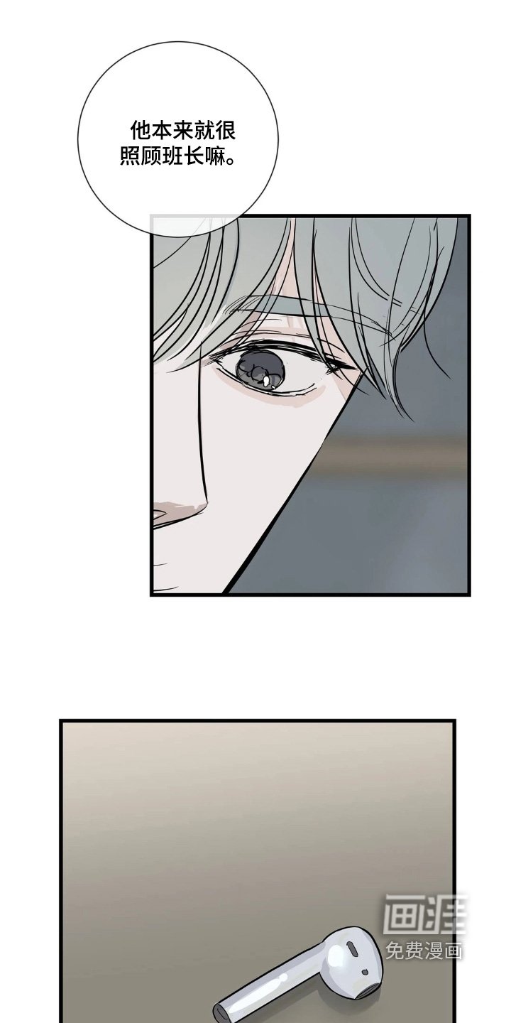 第44章：我是真心的