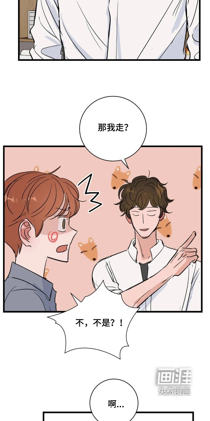 第44章：我是真心的