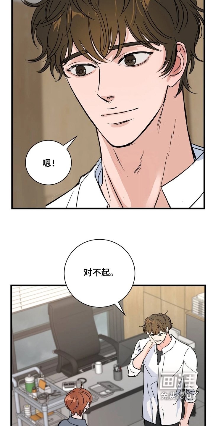 第44章：我是真心的