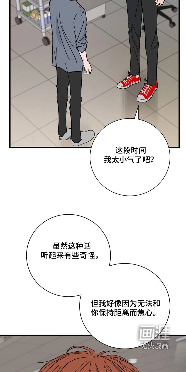 第44章：我是真心的