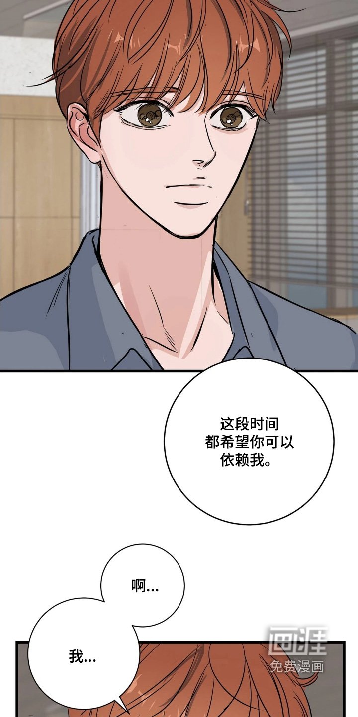 第44章：我是真心的