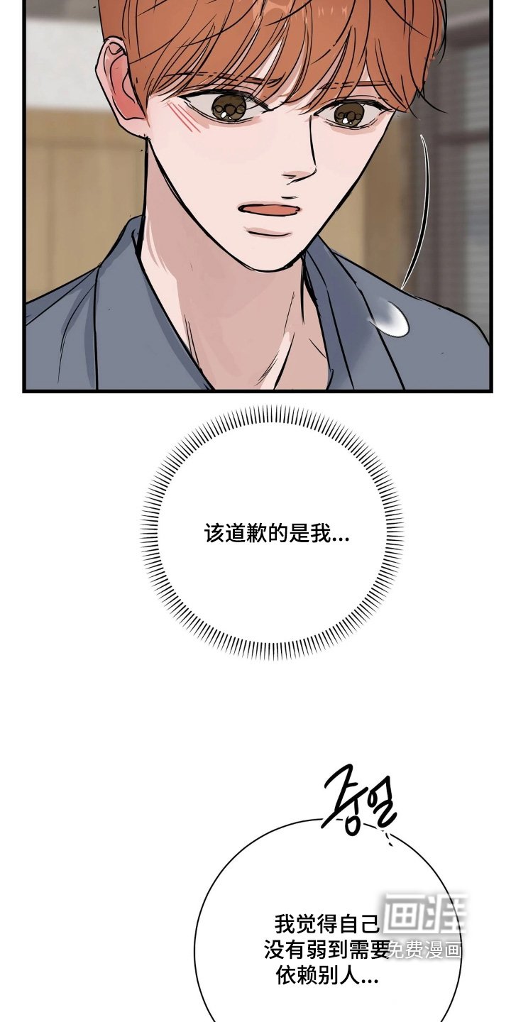 第44章：我是真心的